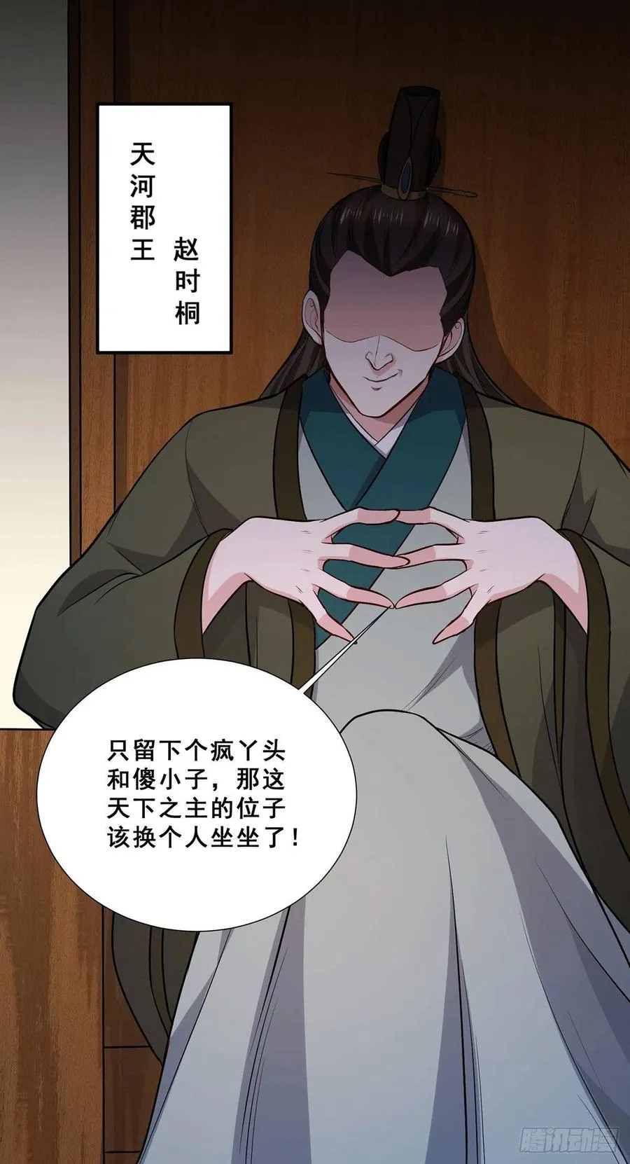 第199话 等姐姐回来收拾你~ 第6页