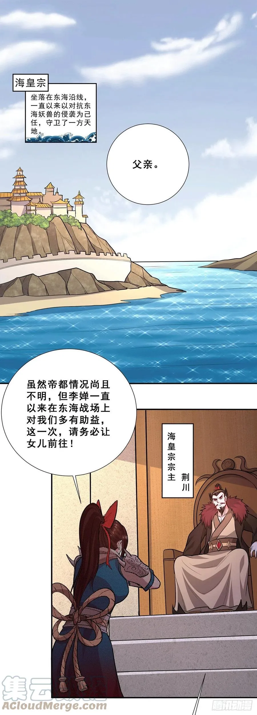 第199话 等姐姐回来收拾你~ 第7页
