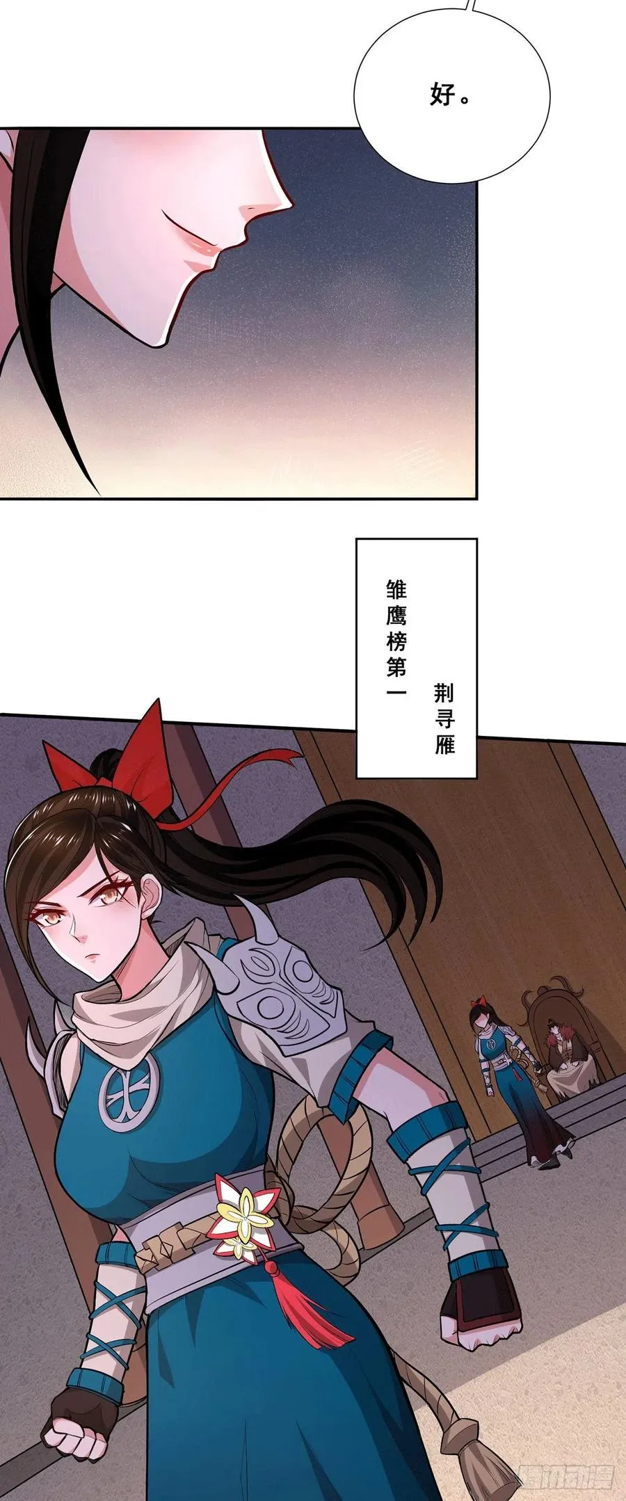 第199话 等姐姐回来收拾你~ 第8页