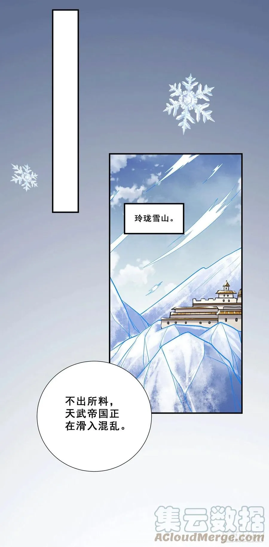 第199话 等姐姐回来收拾你~ 第11页