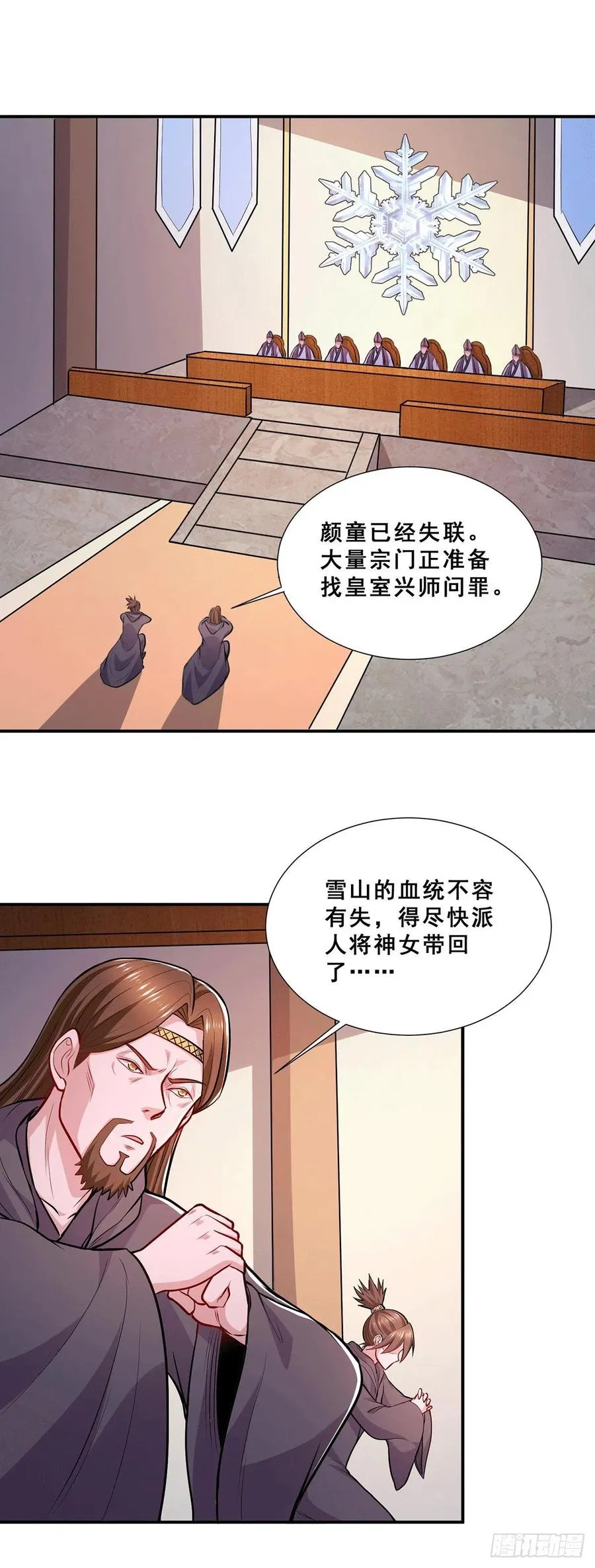 第199话 等姐姐回来收拾你~ 第12页