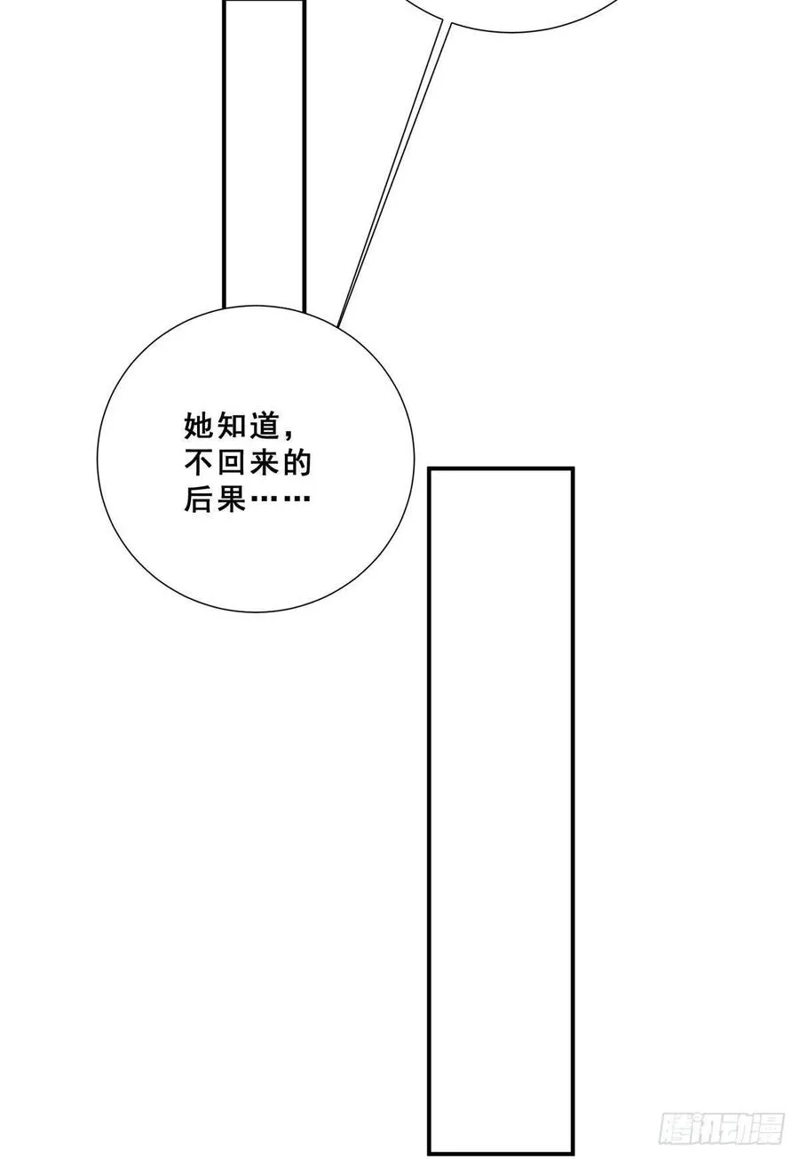 第199话 等姐姐回来收拾你~ 第14页