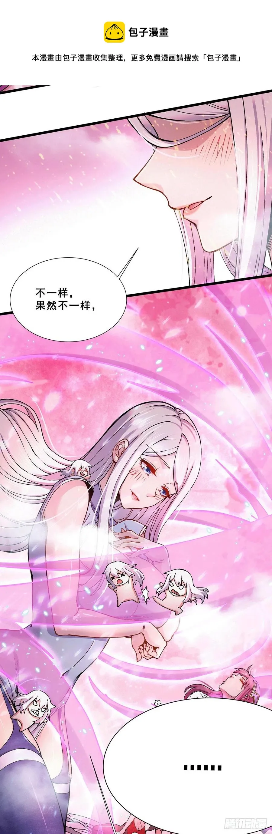 第199话 等姐姐回来收拾你~ 第20页