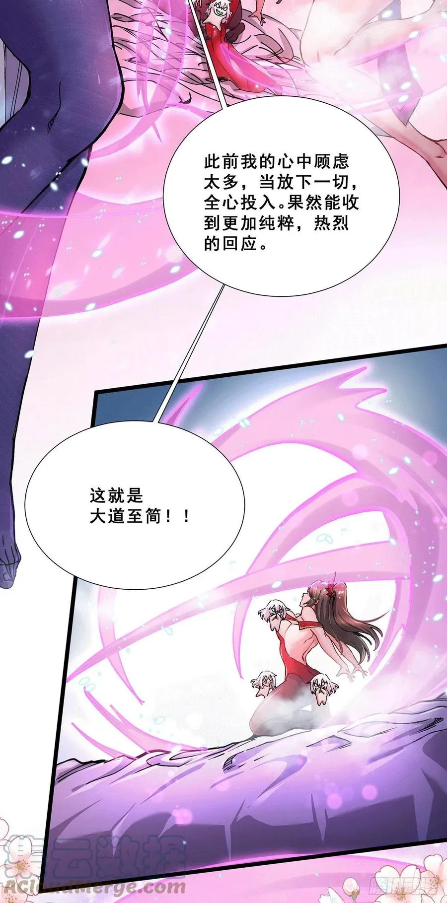第199话 等姐姐回来收拾你~ 第21页