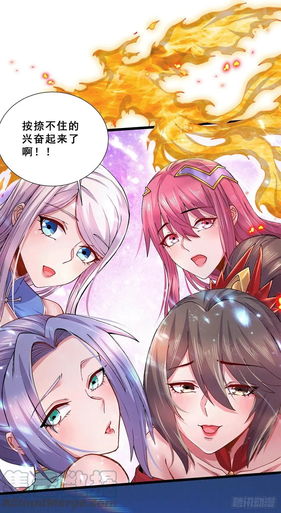 第199话 等姐姐回来收拾你~ 第23页