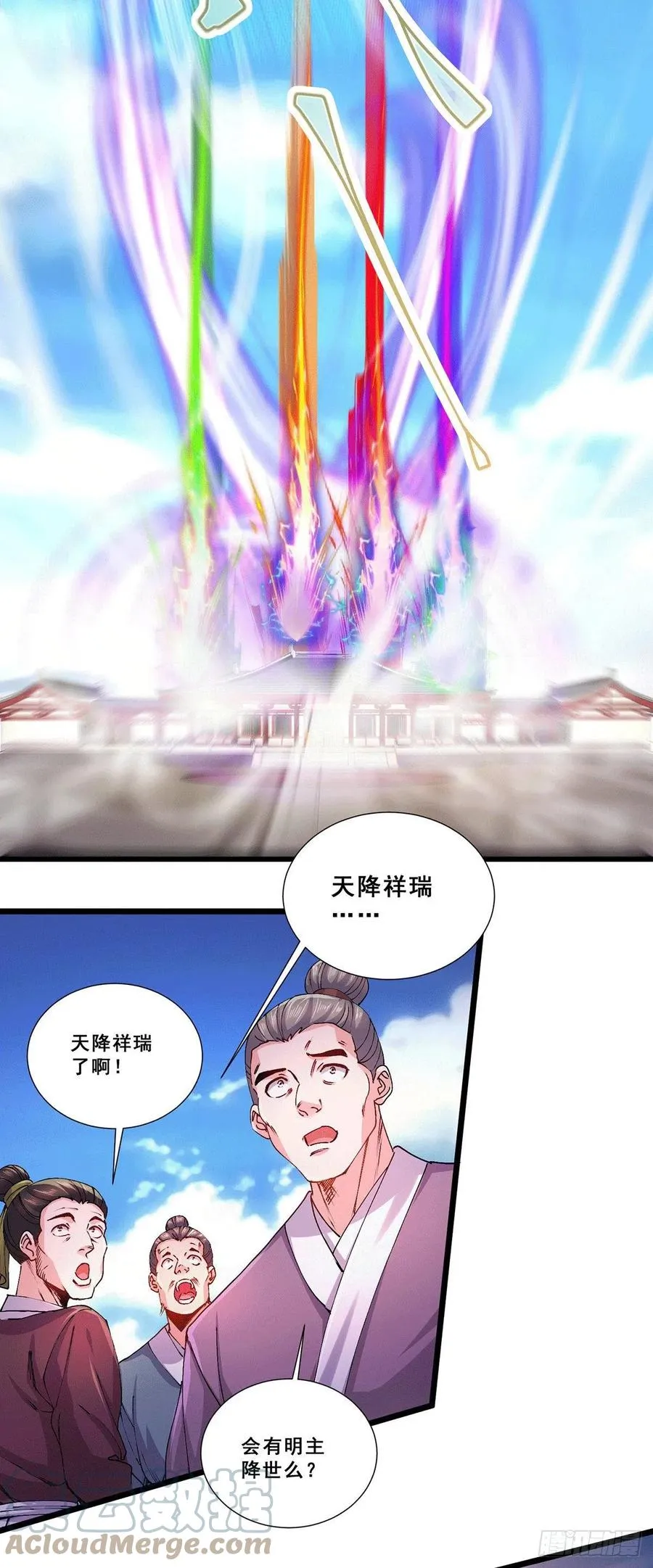 第199话 等姐姐回来收拾你~ 第25页