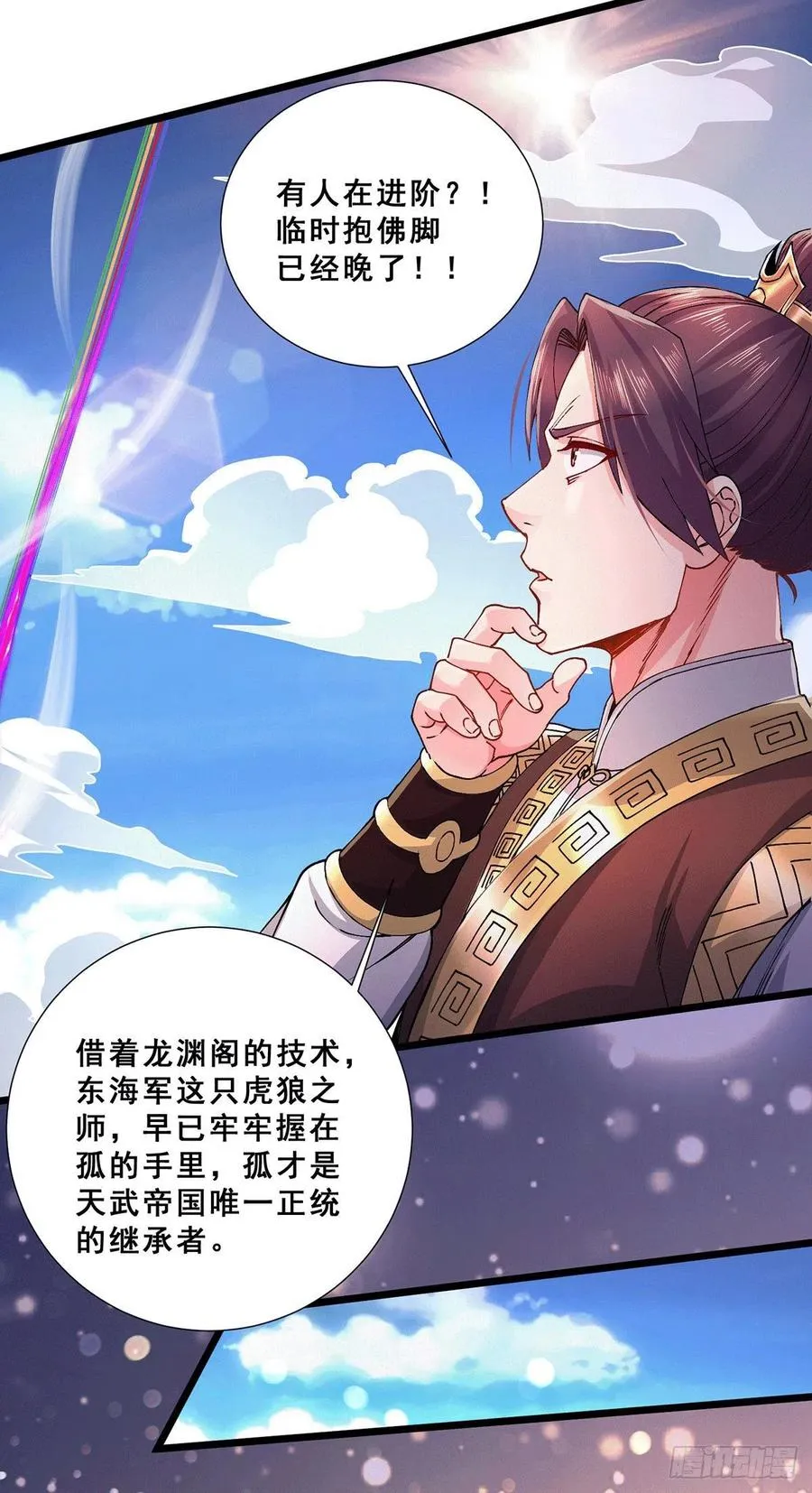 第199话 等姐姐回来收拾你~ 第26页