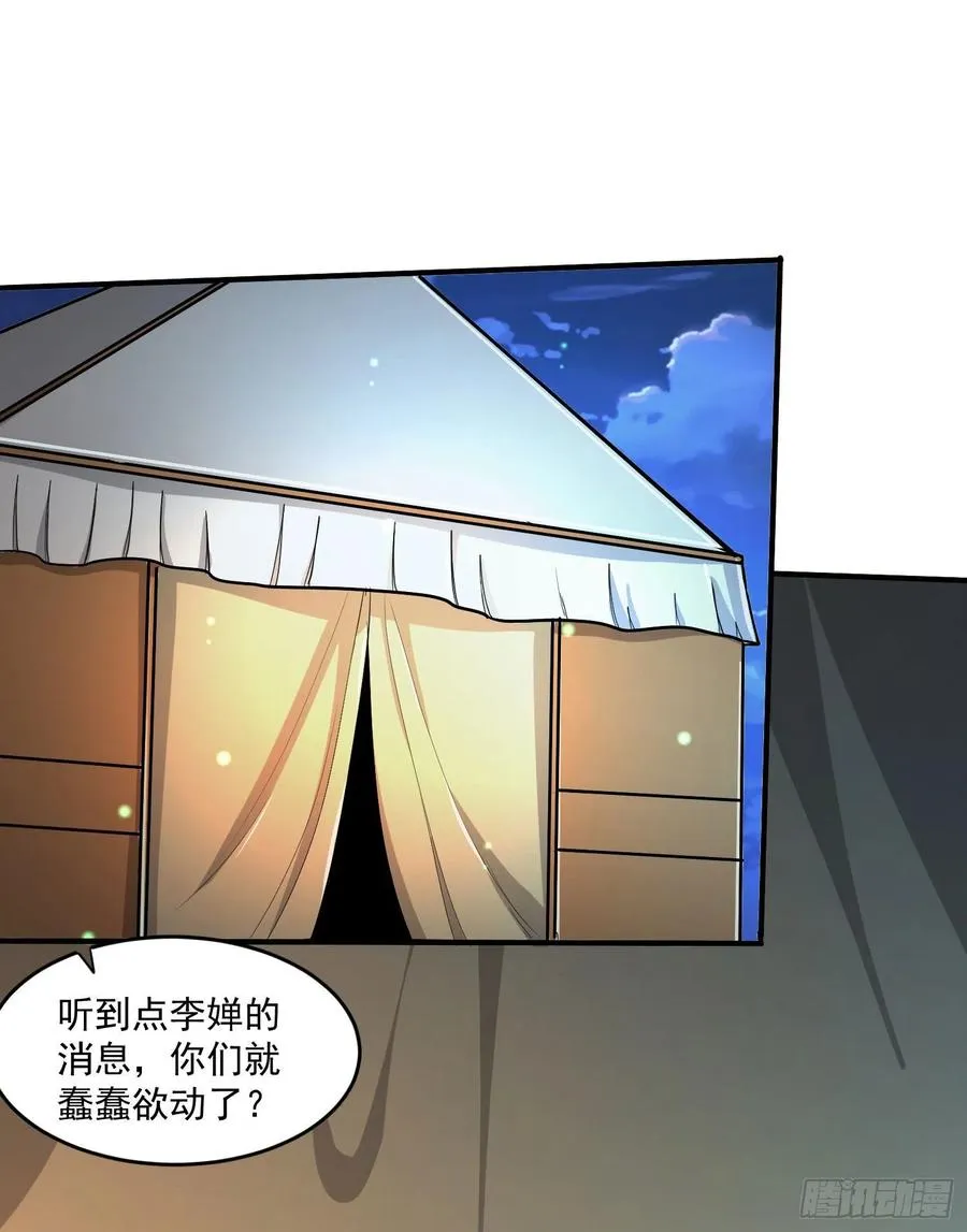 第200话 姐姐回来了 第2页