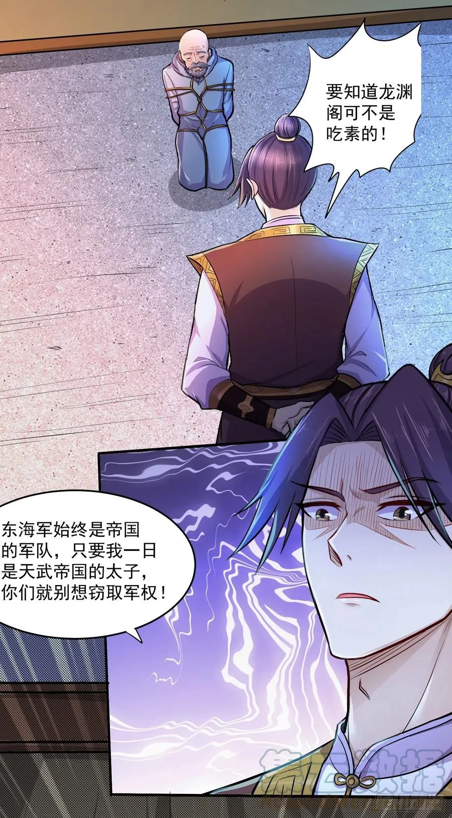 第200话 姐姐回来了 第3页