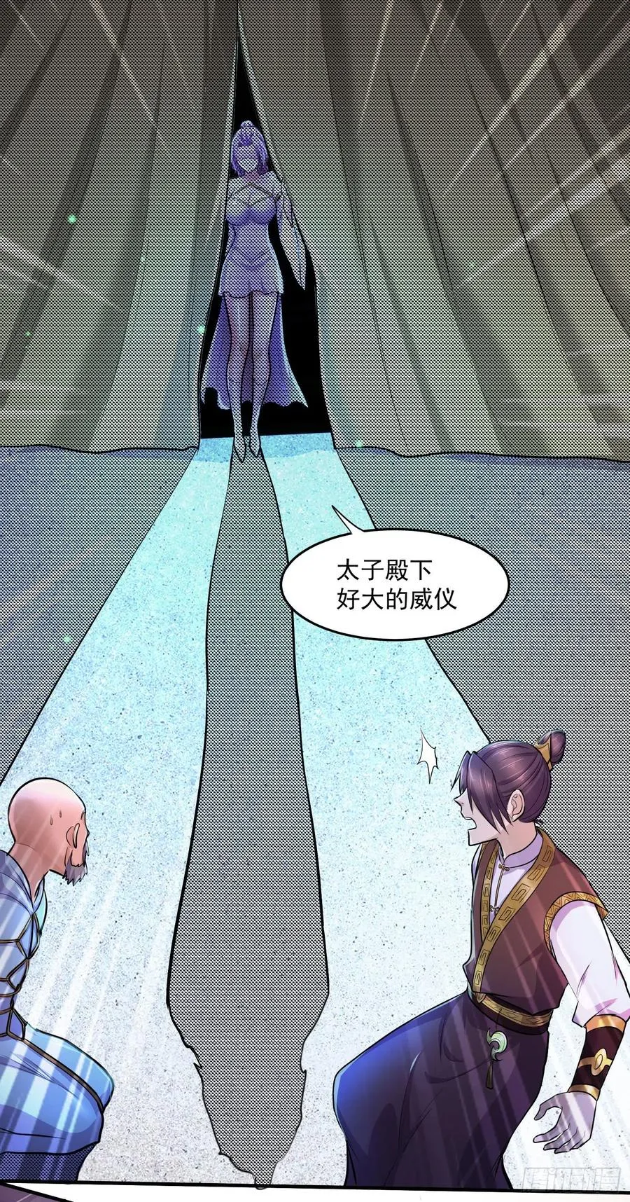 第200话 姐姐回来了 第4页