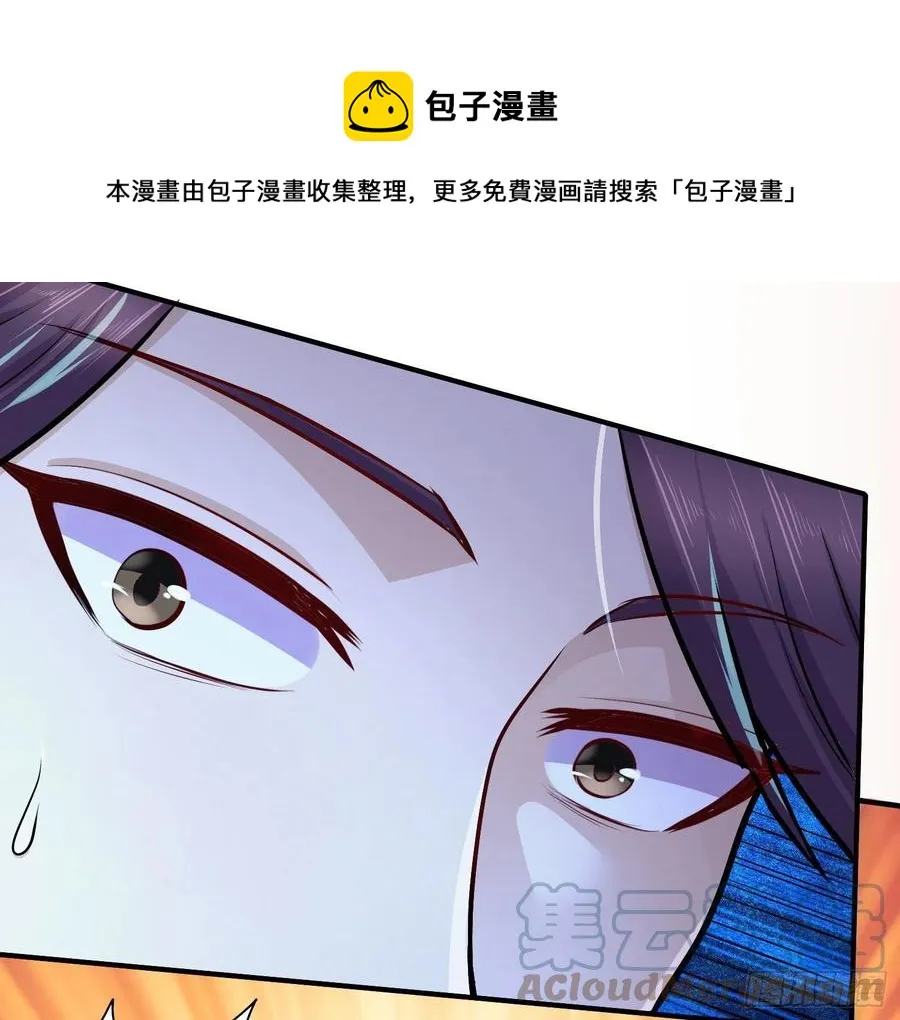 第200话 姐姐回来了 第5页
