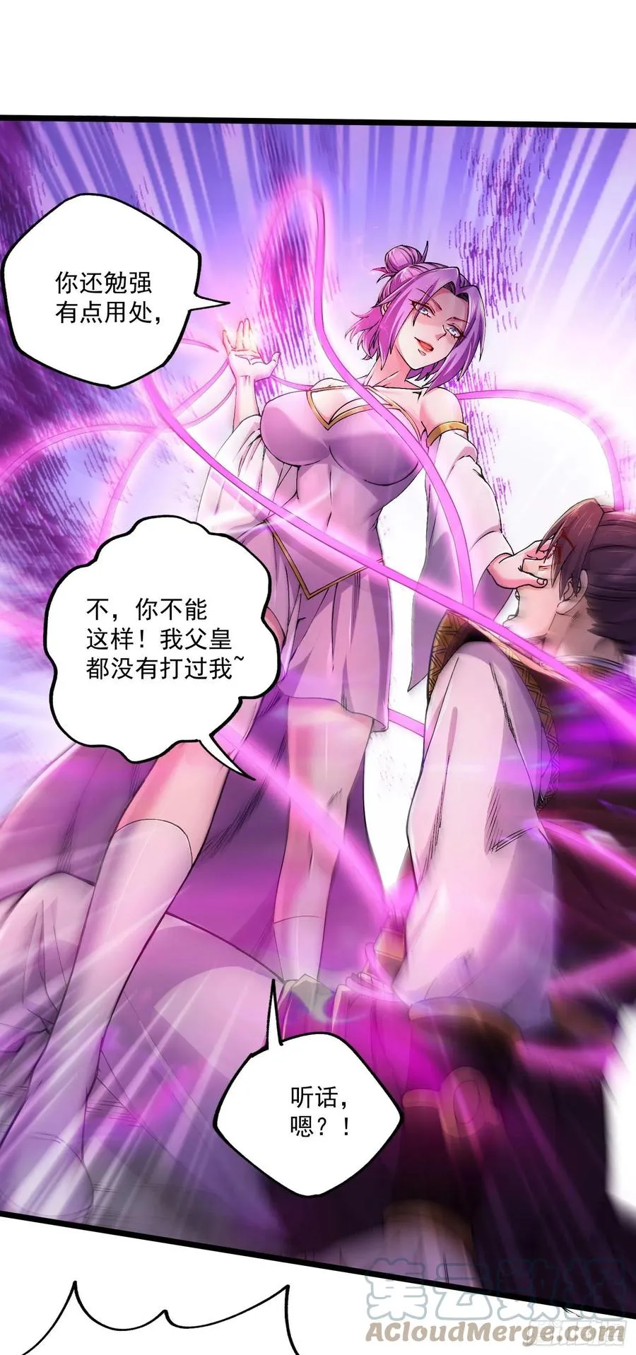 第200话 姐姐回来了 第9页