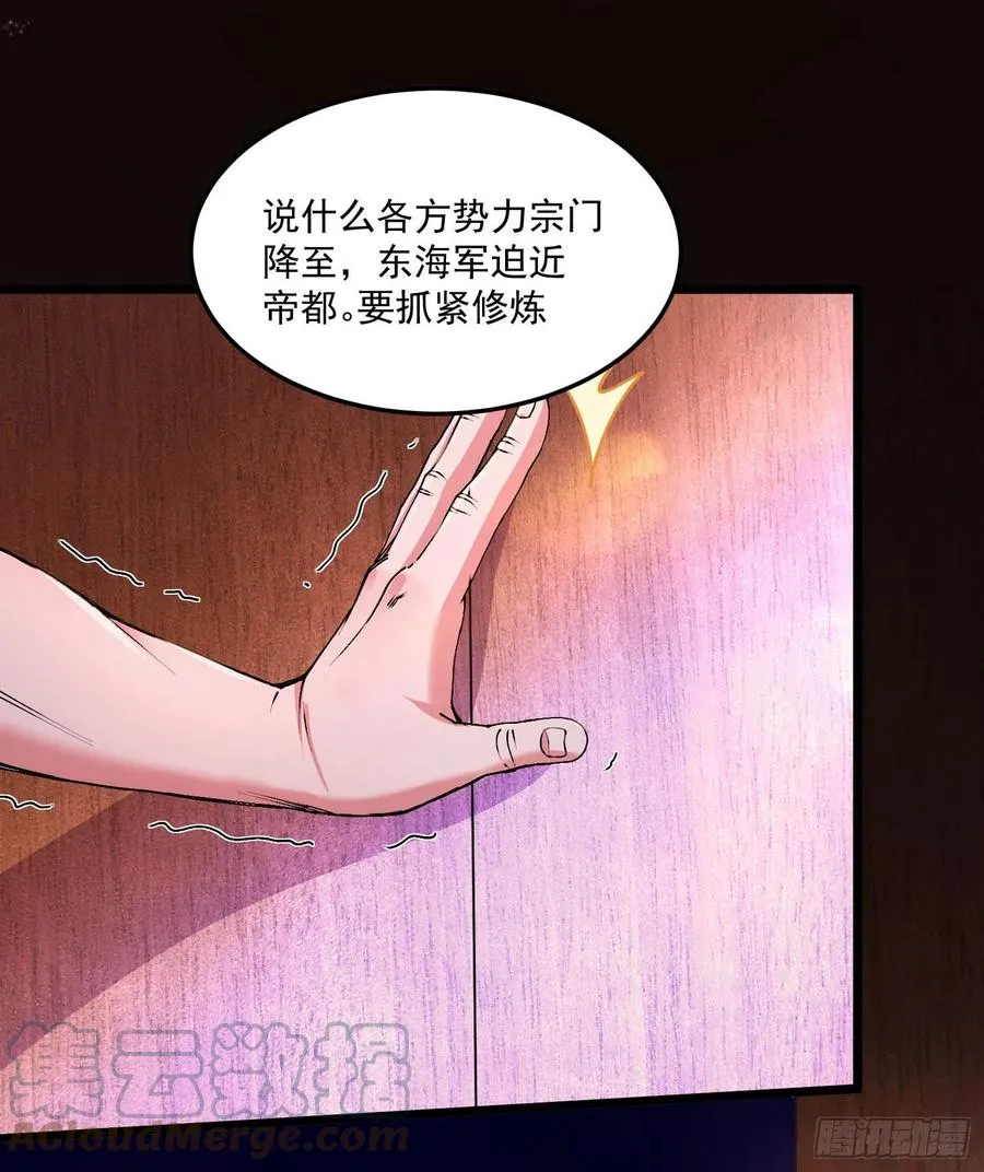 第200话 姐姐回来了 第13页