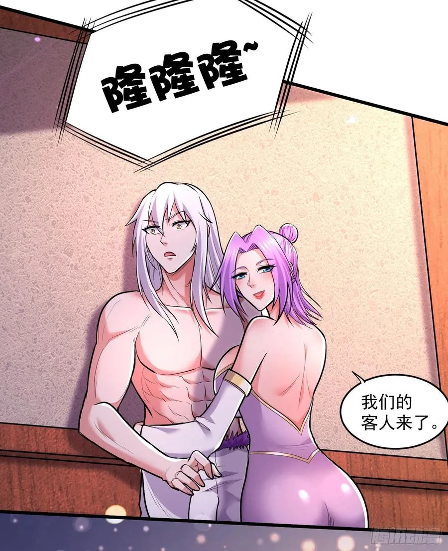 第200话 姐姐回来了 第20页