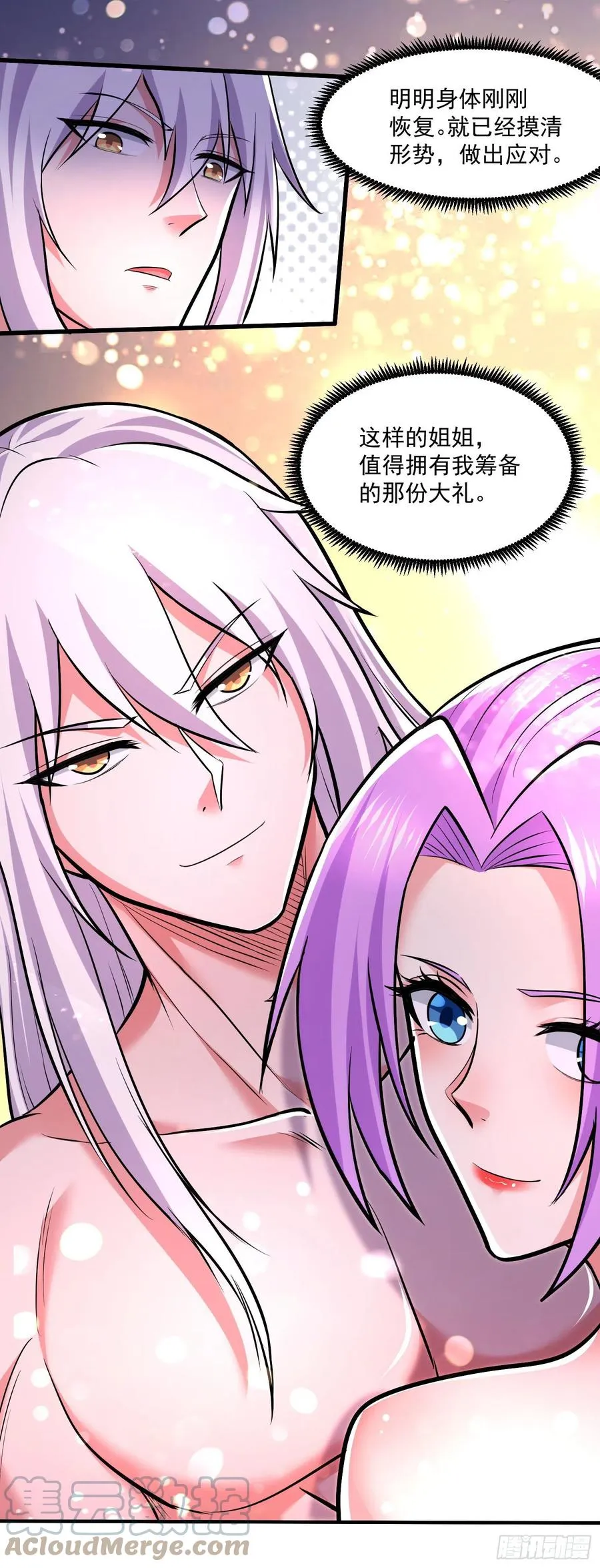 第200话 姐姐回来了 第21页