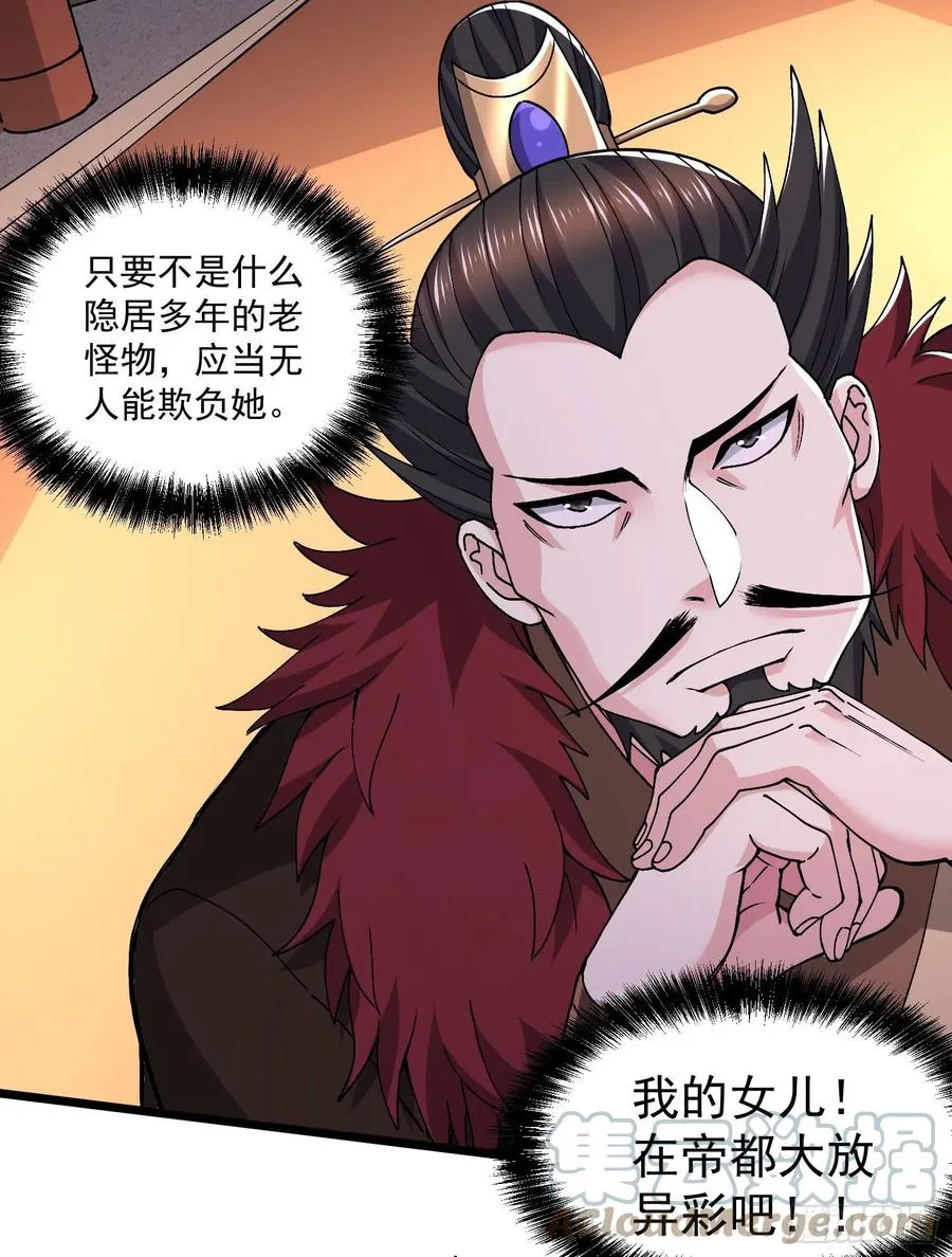 第200话 姐姐回来了 第27页