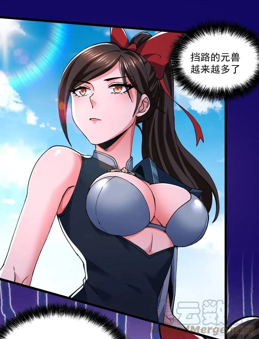 第200话 姐姐回来了 第29页