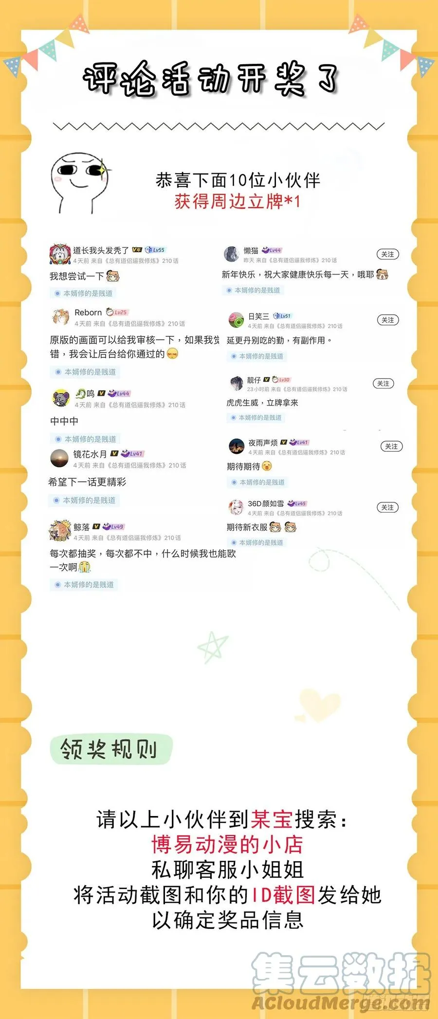 第200话 姐姐回来了 第31页