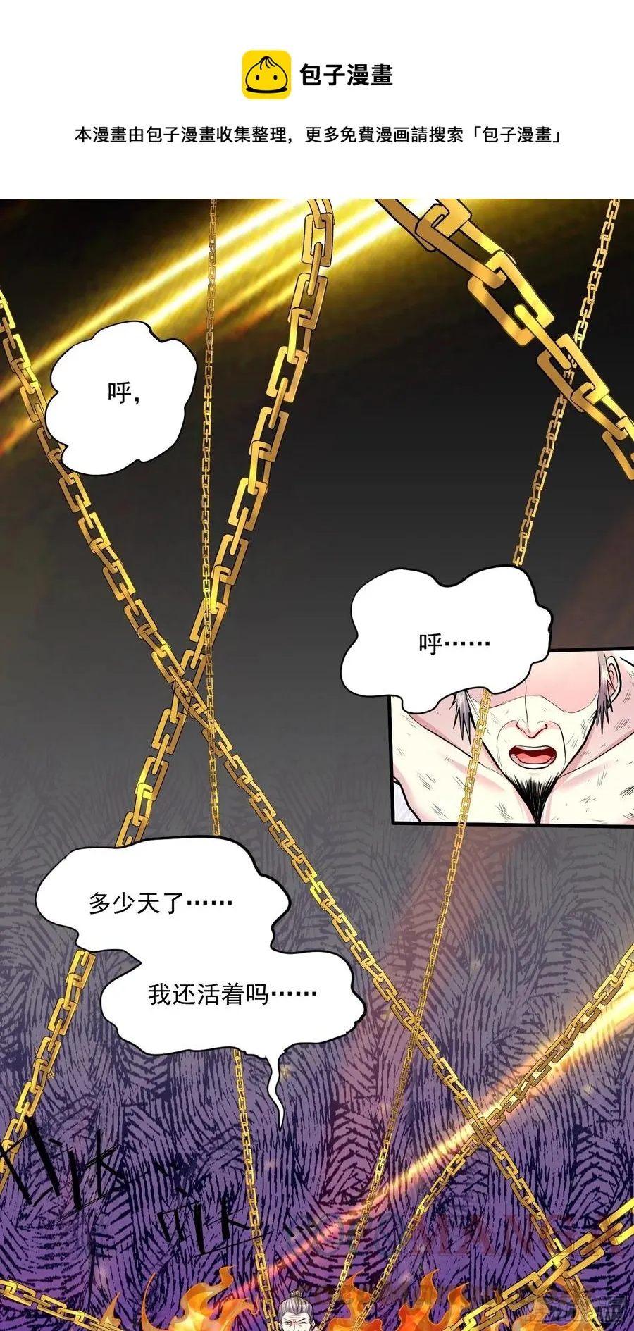 第198话 我们一起双修吧~ 第1页