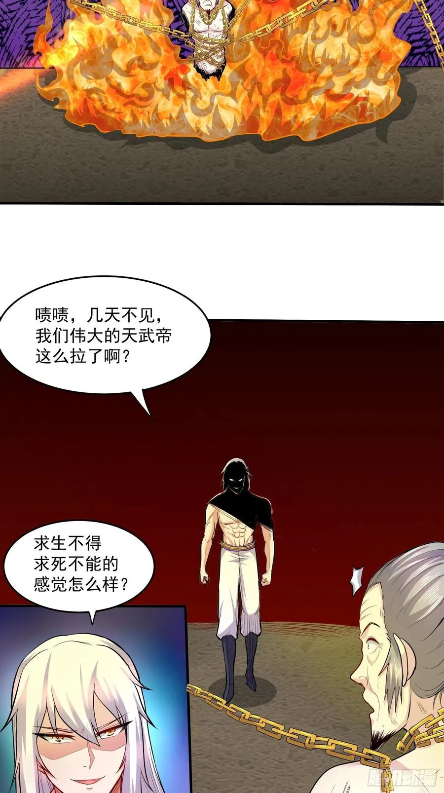 第198话 我们一起双修吧~ 第2页