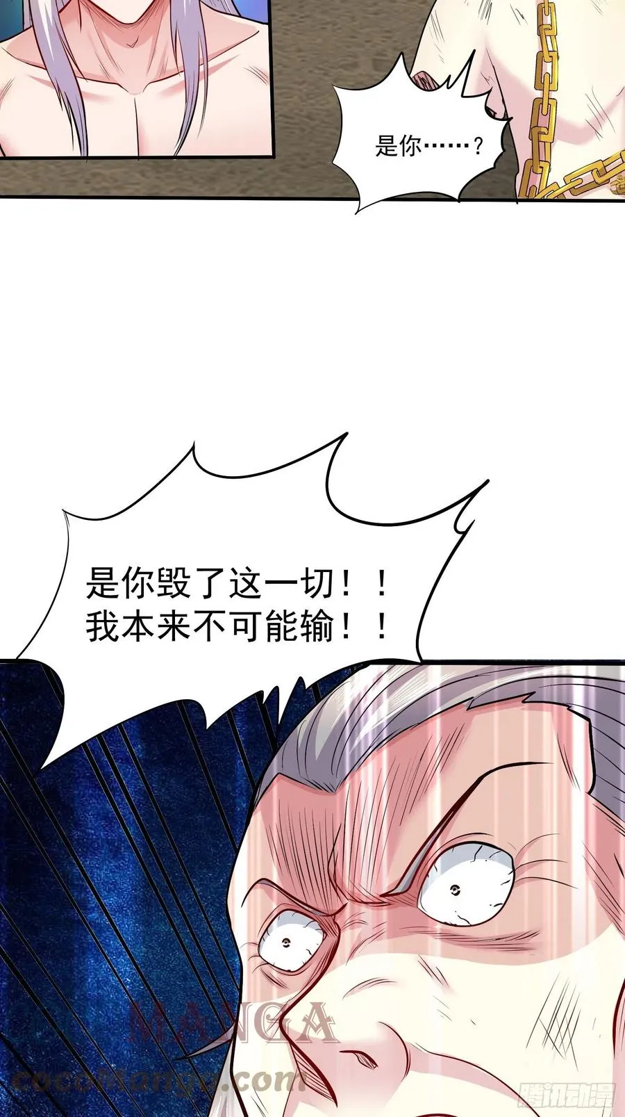 第198话 我们一起双修吧~ 第3页