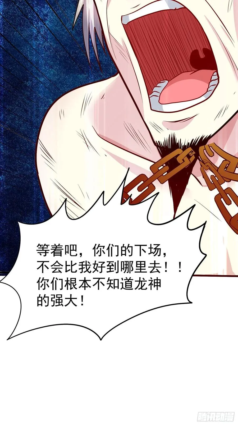 第198话 我们一起双修吧~ 第4页