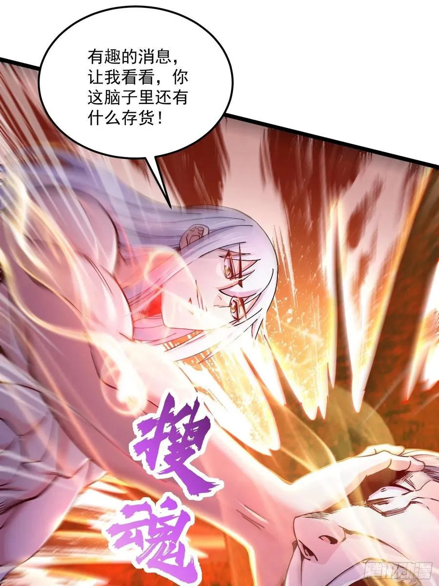 第198话 我们一起双修吧~ 第8页