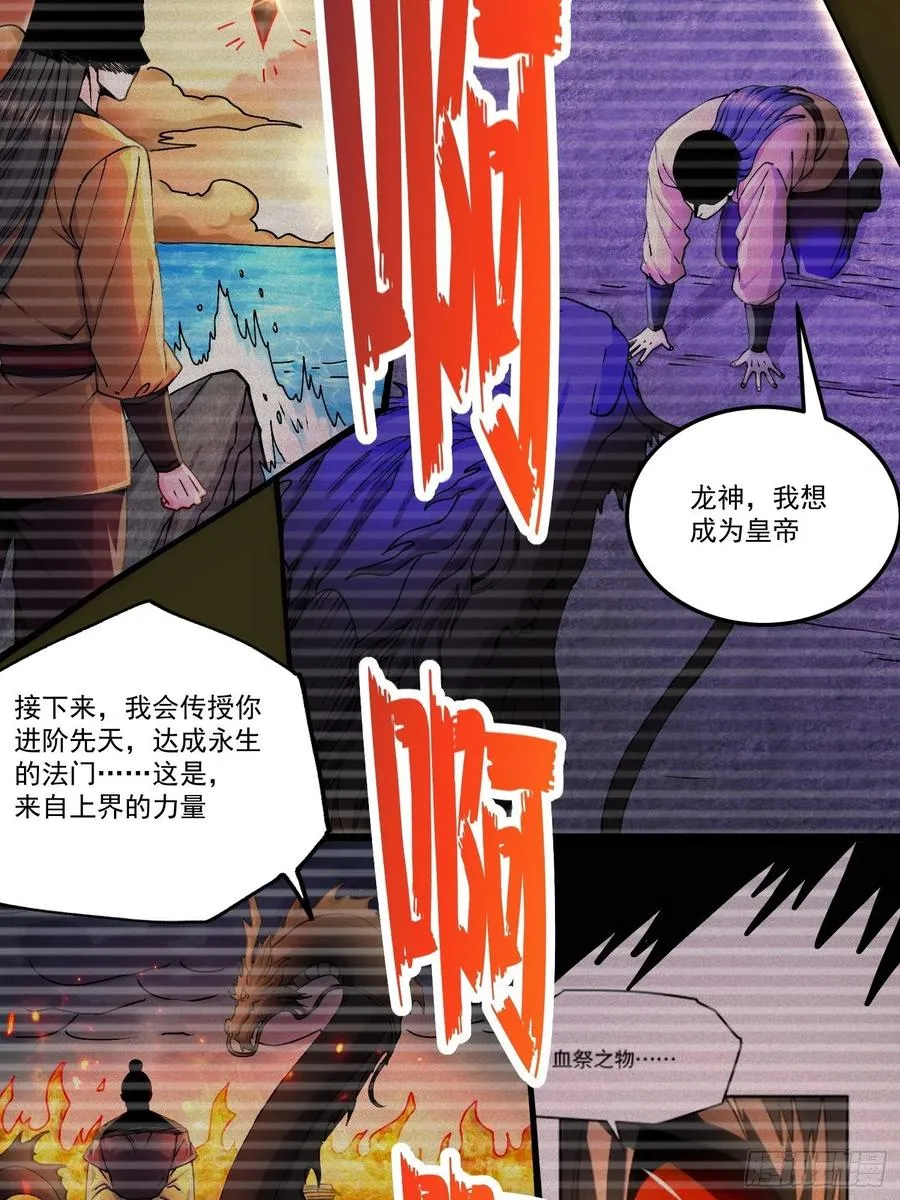 第198话 我们一起双修吧~ 第10页