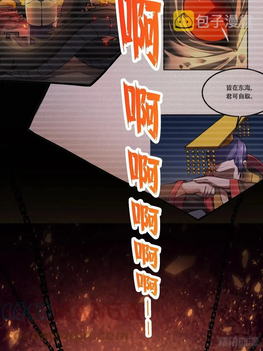 第198话 我们一起双修吧~ 第11页