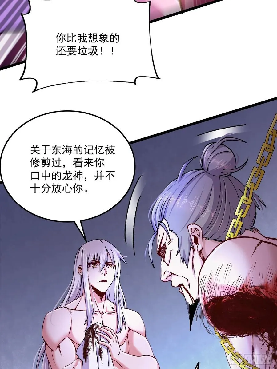第198话 我们一起双修吧~ 第14页