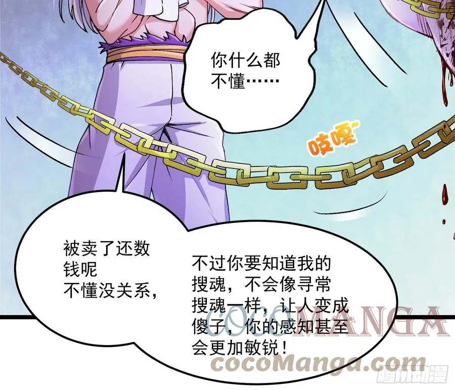 第198话 我们一起双修吧~ 第15页