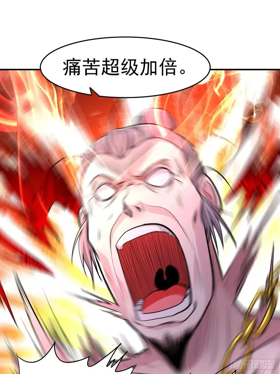 第198话 我们一起双修吧~ 第16页