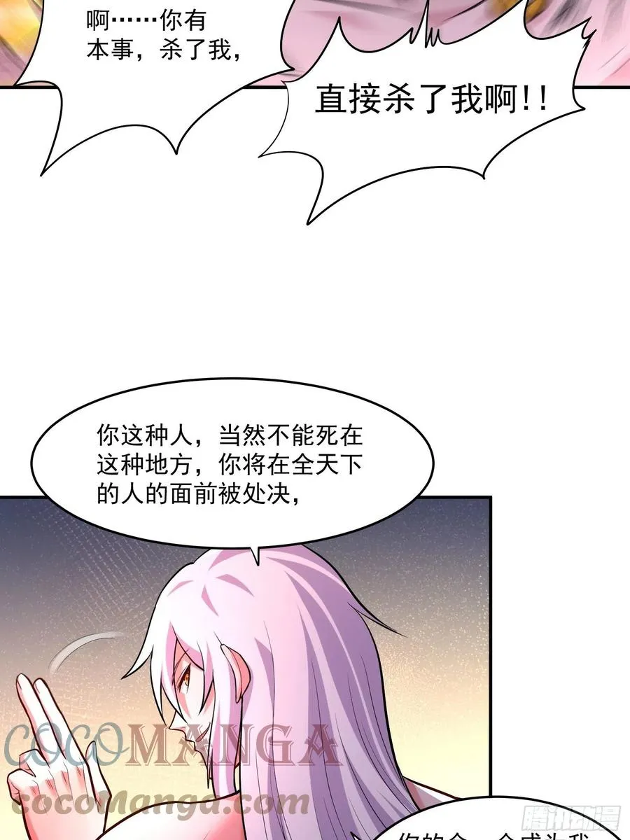 第198话 我们一起双修吧~ 第17页
