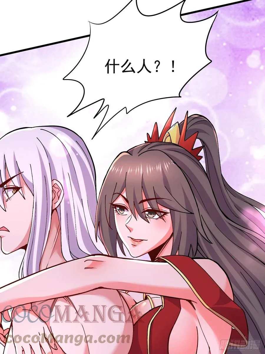 第198话 我们一起双修吧~ 第27页