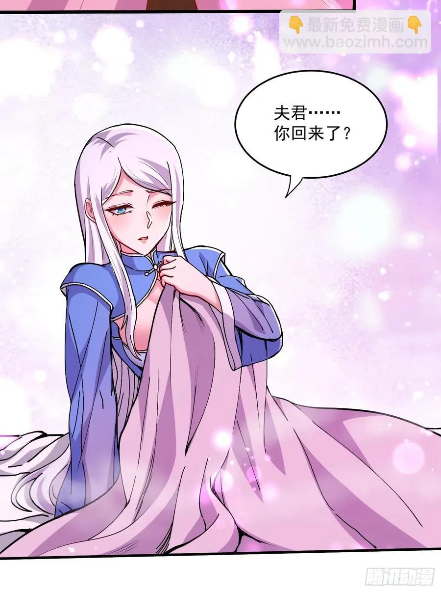 第198话 我们一起双修吧~ 第32页