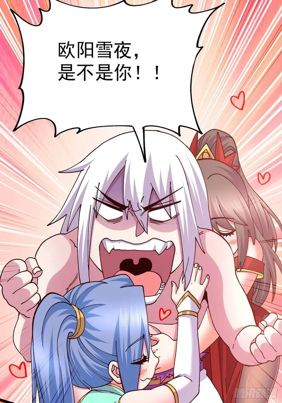 第198话 我们一起双修吧~ 第36页