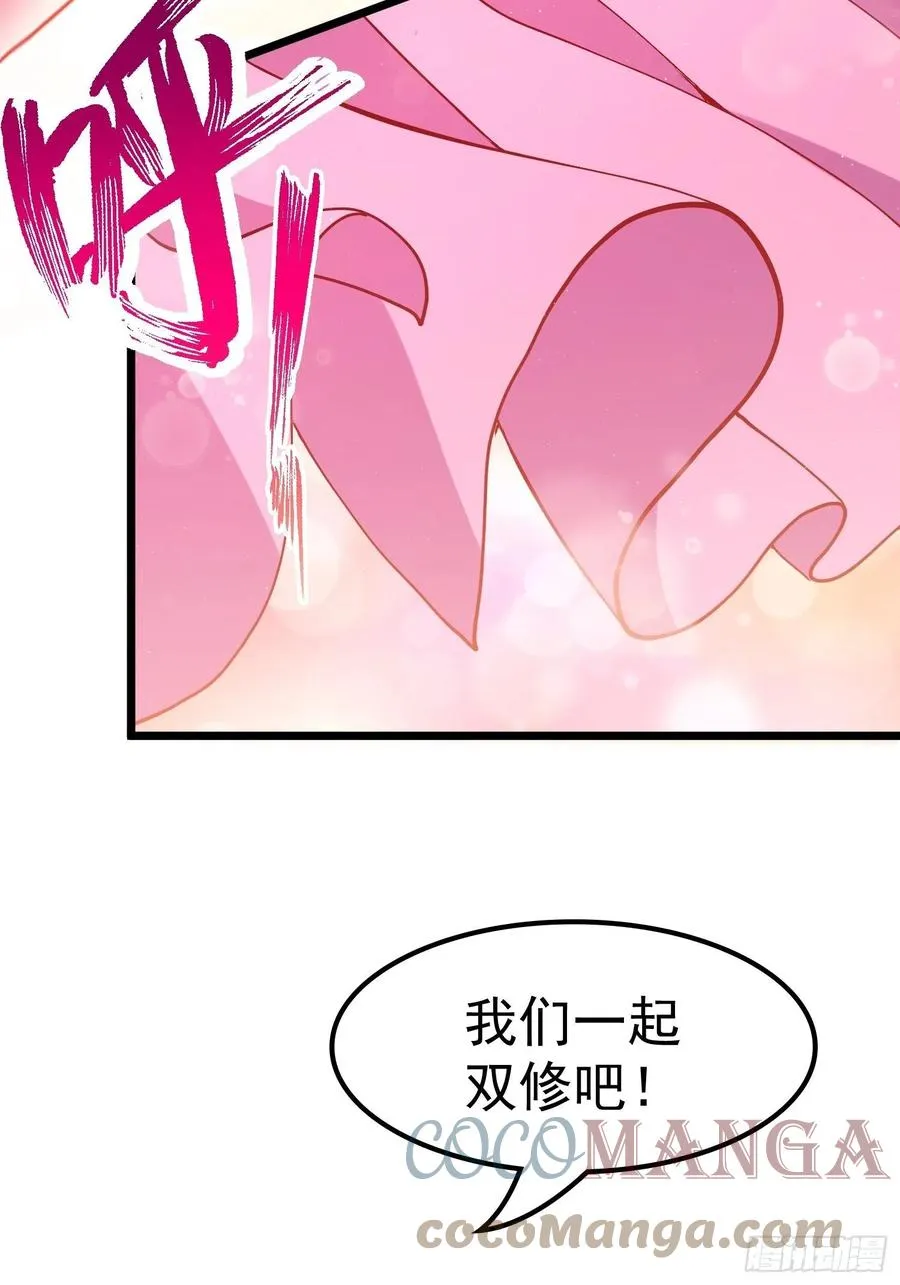 第198话 我们一起双修吧~ 第39页