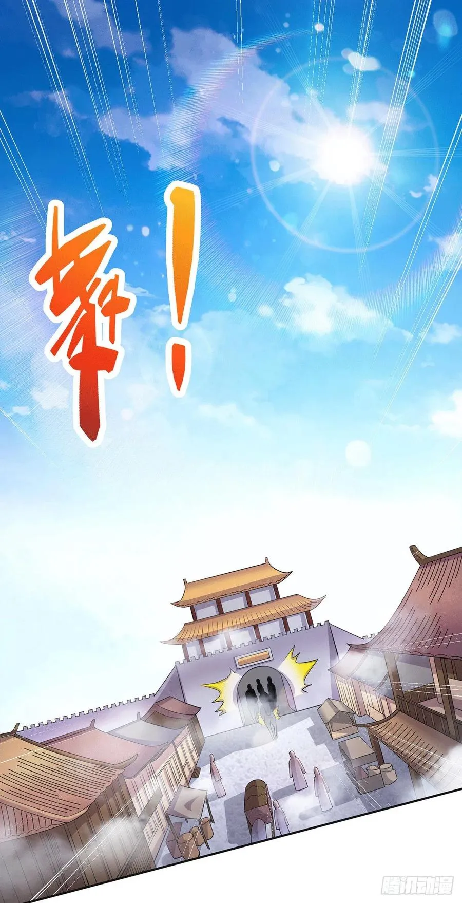 第201话 关门打狗 第2页