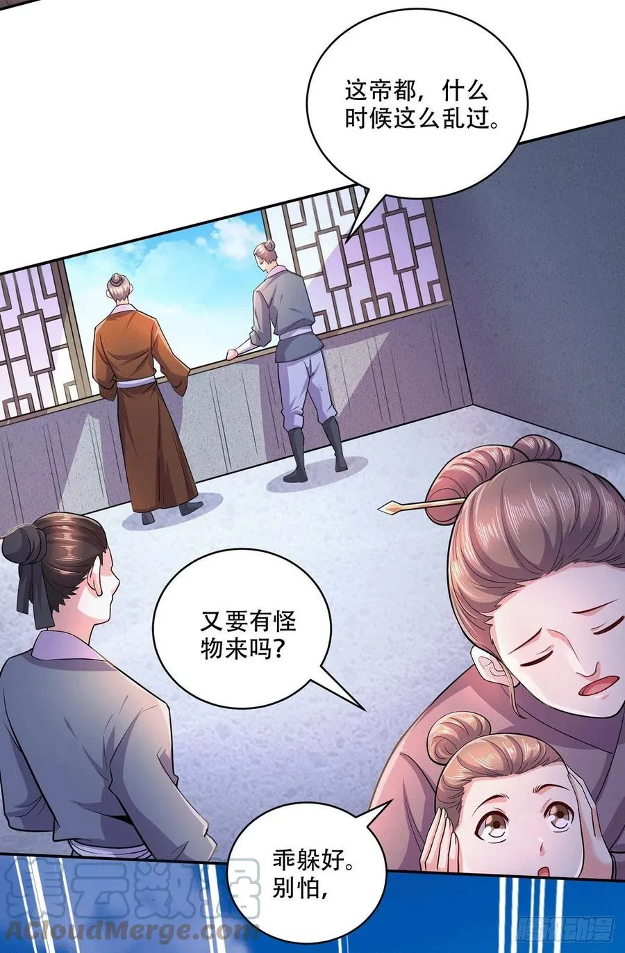 第201话 关门打狗 第3页