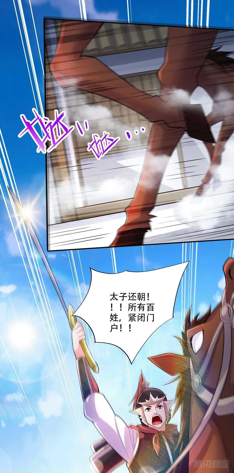 第201话 关门打狗 第4页