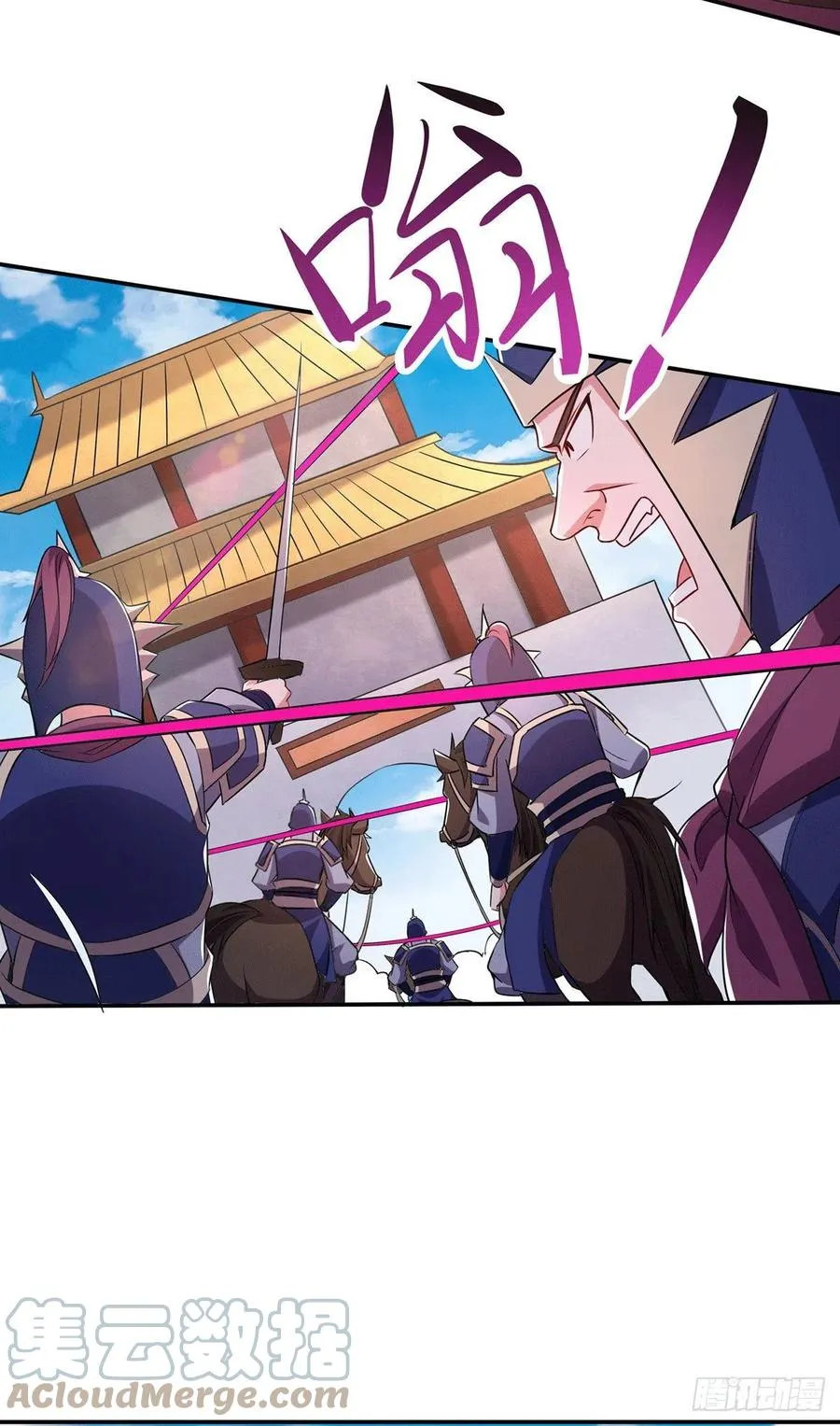 第201话 关门打狗 第11页