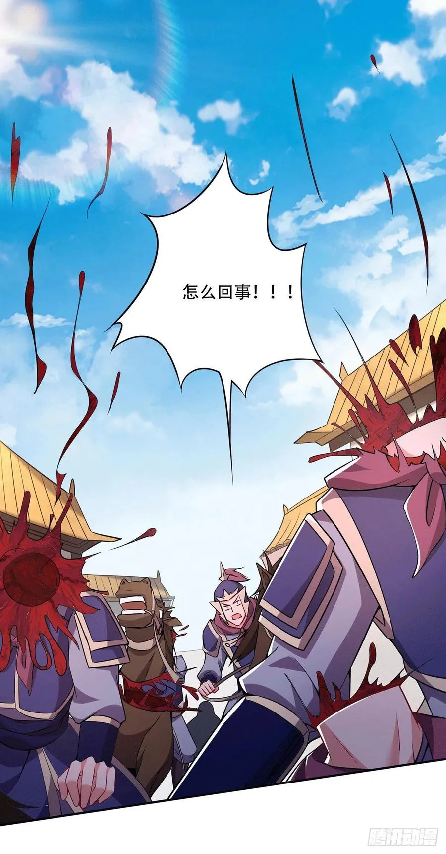 第201话 关门打狗 第12页