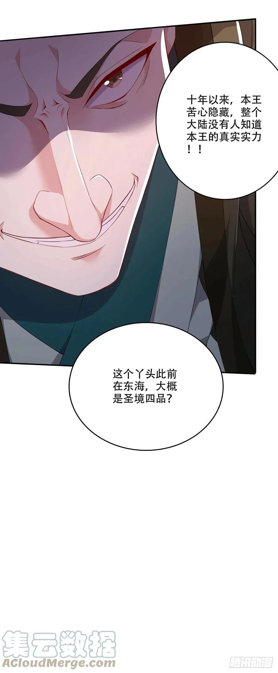 第201话 关门打狗 第15页