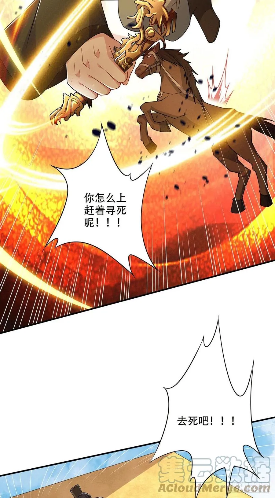 第201话 关门打狗 第17页