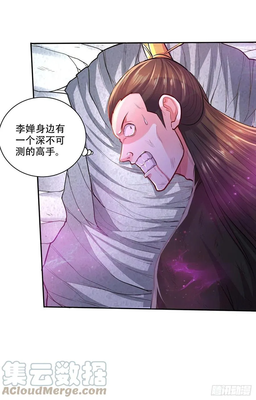 第201话 关门打狗 第23页
