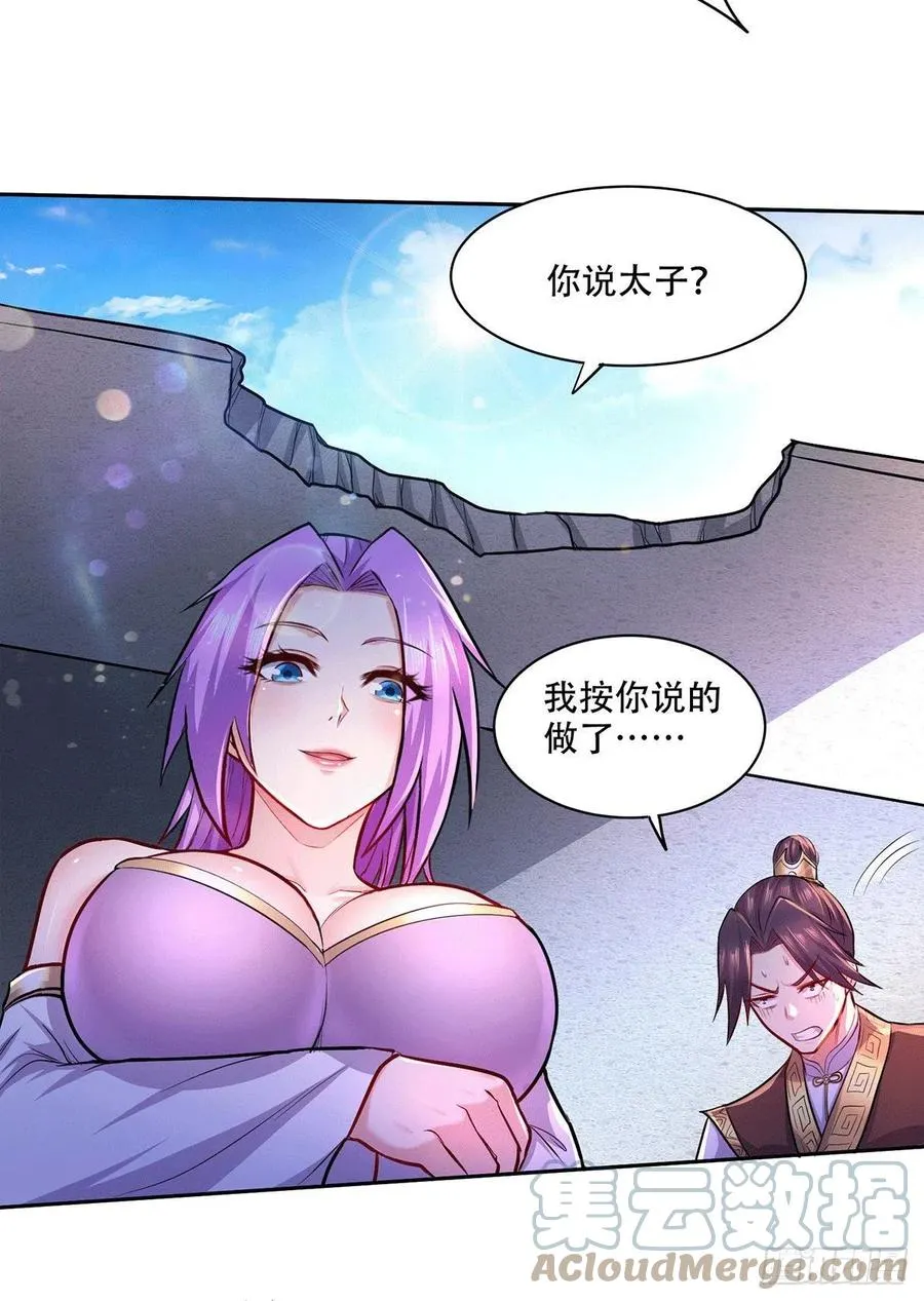 第201话 关门打狗 第27页