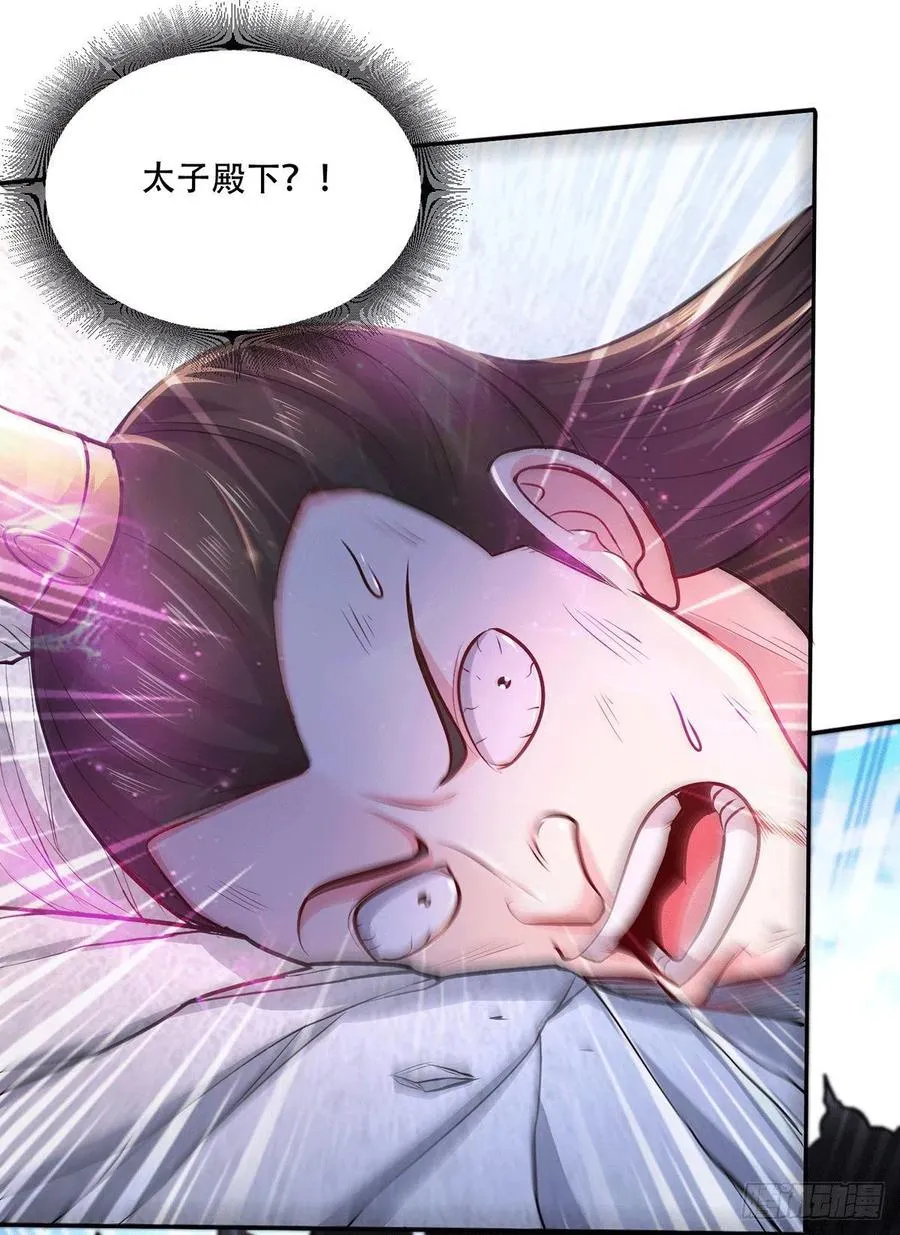 第201话 关门打狗 第28页