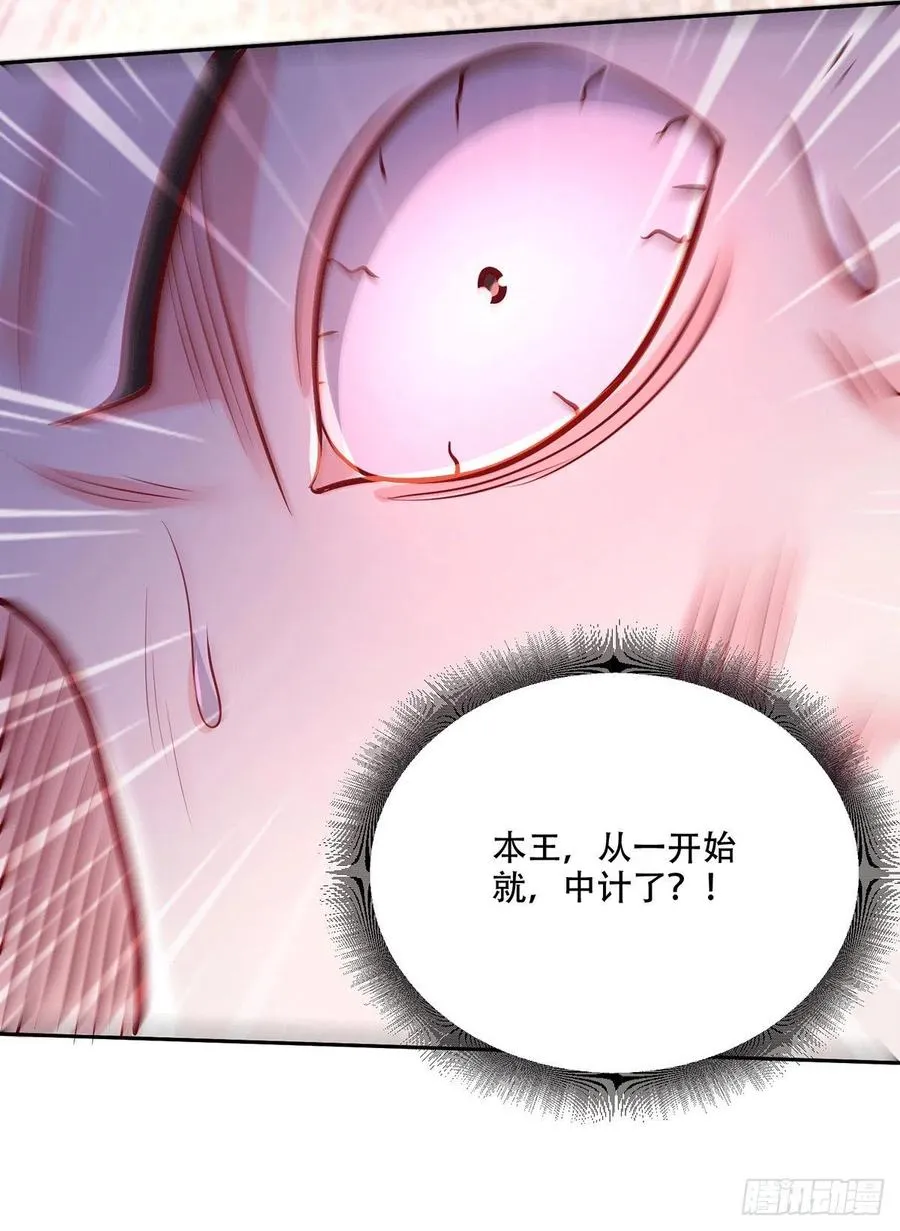 第201话 关门打狗 第30页
