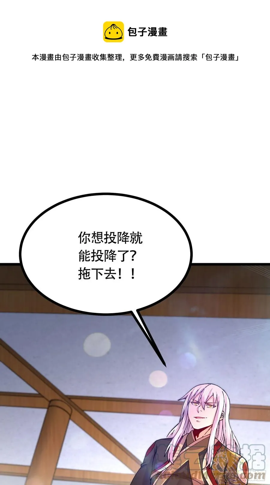 第202话 终结与新生 第1页