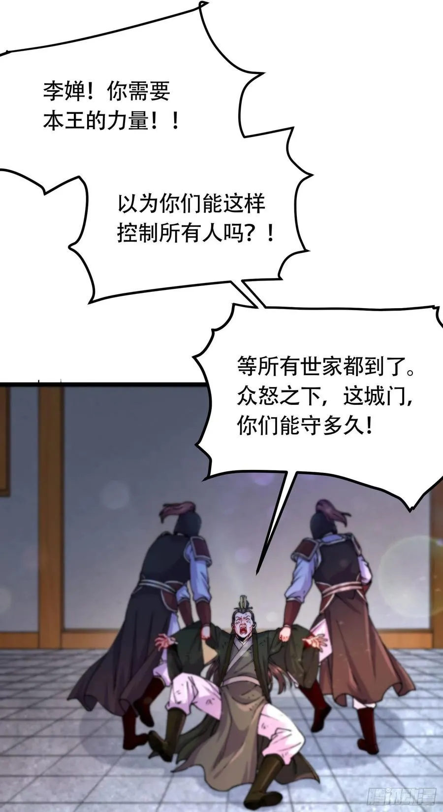 第202话 终结与新生 第3页